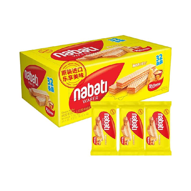 88VIP：纳宝帝 Richeese 丽芝士 纳宝帝奶酪味威化饼干 512g 盒装 19.17元