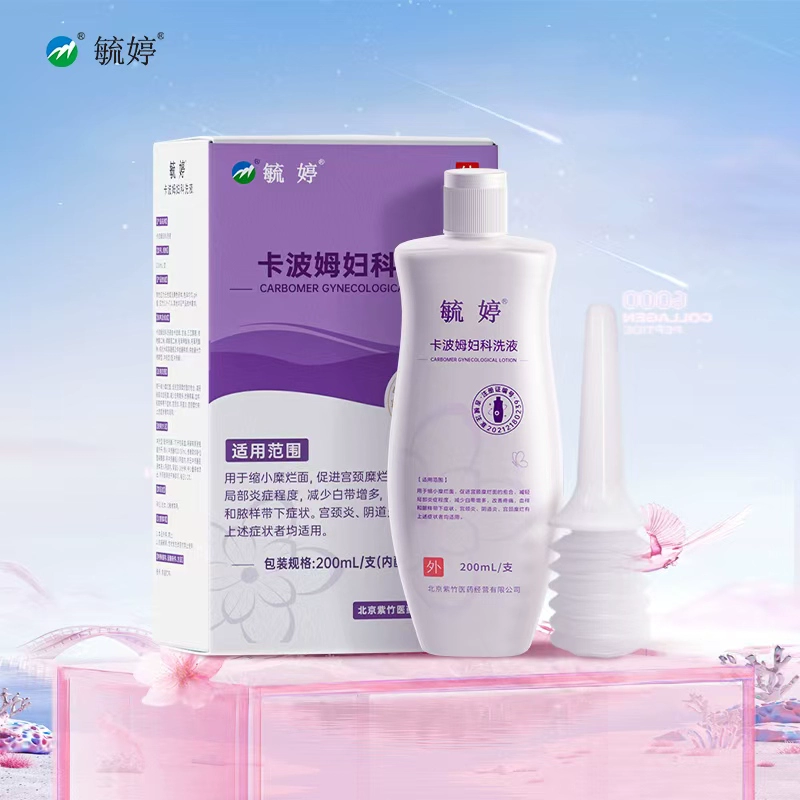 毓婷 卡波姆妇科洗液200ml*3 券后29.9元