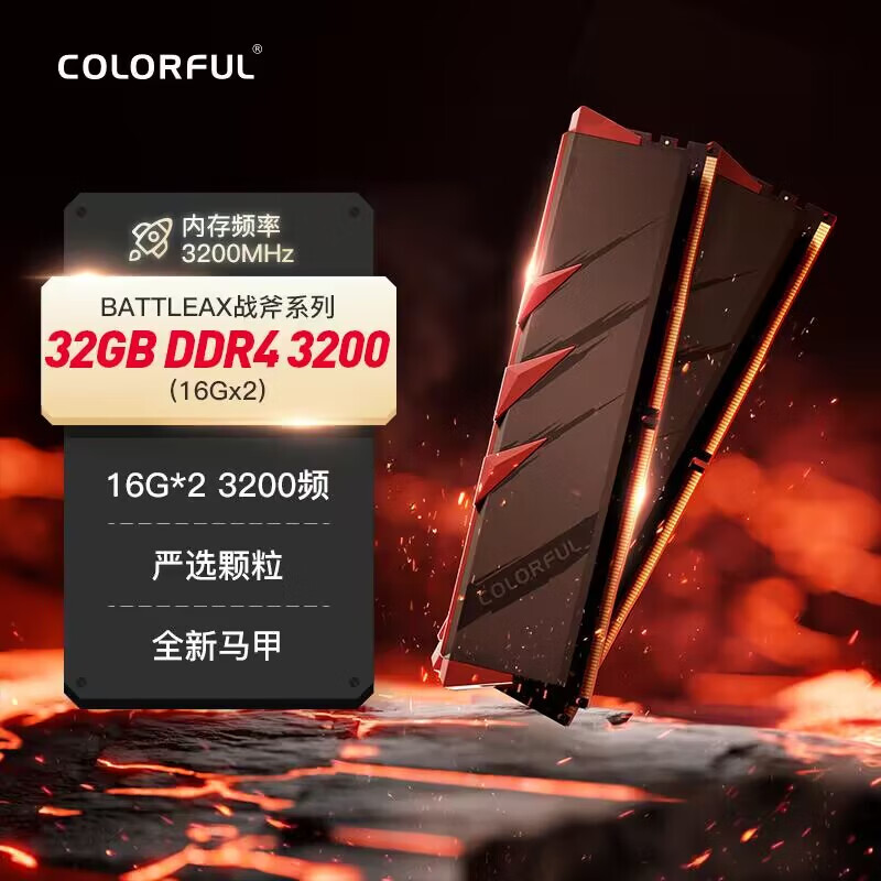 COLORFUL 七彩虹 32GB （16G×2）DDR4 3200 台式机内存条 战斧·赤焰系列 黑色款 369