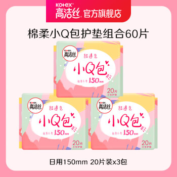 kotex 高洁丝 透气亲肤护垫 60片 ￥6.9