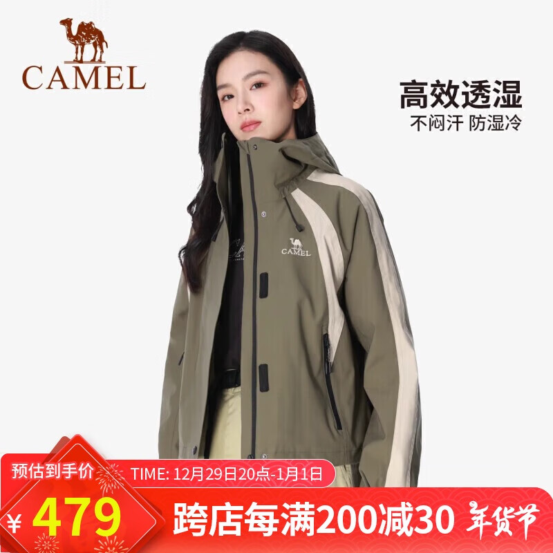 20点开始：CAMEL 骆驼 三防冲锋衣女三合一拼色短款外套 368.32元（需用券）