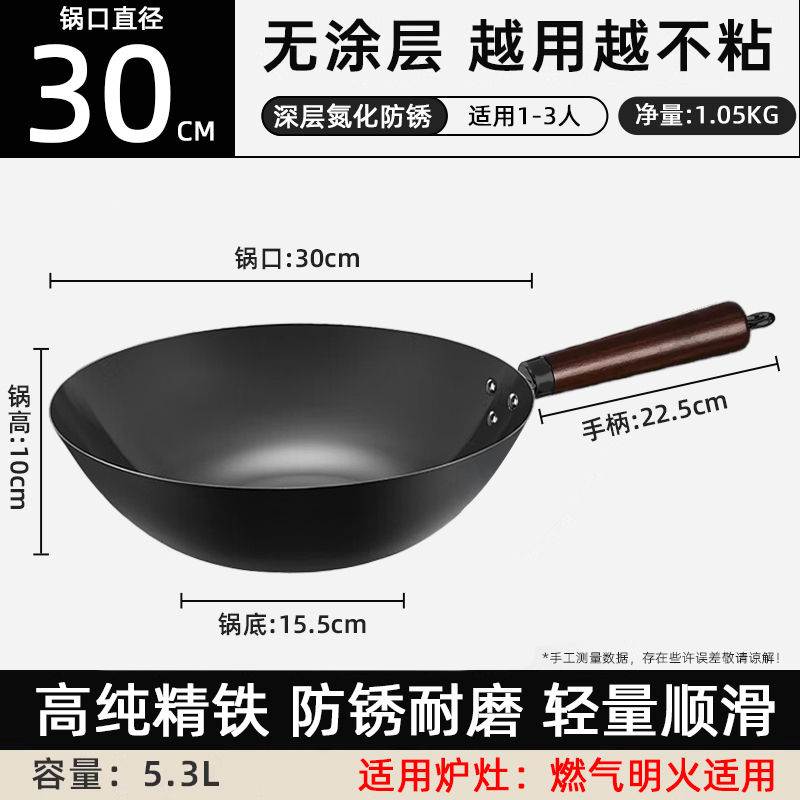 苏泊尔 轻量爆炒精铁锅深炒锅 精铁炒锅 30cm 黑色 136元