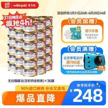 素力高 海洋系列 猫咪主食罐 85g*36罐 ￥184.92