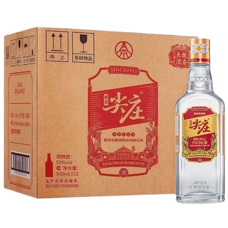 百亿补贴：五粮液股份 尖庄大光 浓香型白酒 50度 500ml*12瓶 整箱装 276.21元包