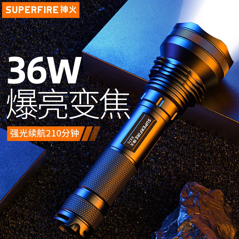 SUPFIRE 神火 RX75变焦超强光手电筒加长版P90充电超亮远射26650超长续航户外应