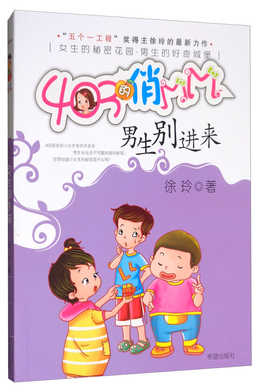 男生别进来/403的俏MM系列 12.5元