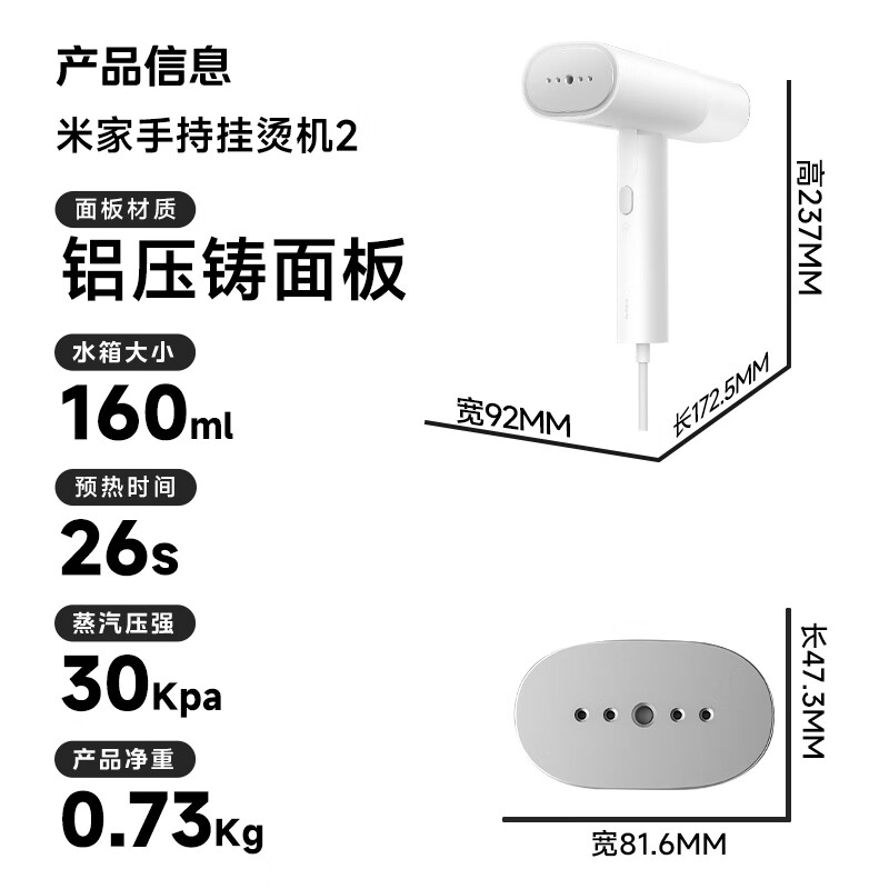 米家 小米手持挂烫机2折叠挂烫机 蒸汽电熨斗熨烫机 107.1元 - 线报酷