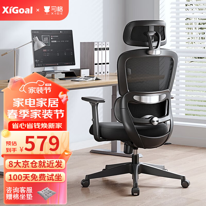 XIGOAL 208人体工学电脑椅久坐舒服办公椅腰靠护垫家用可躺午休椅子 208黑框