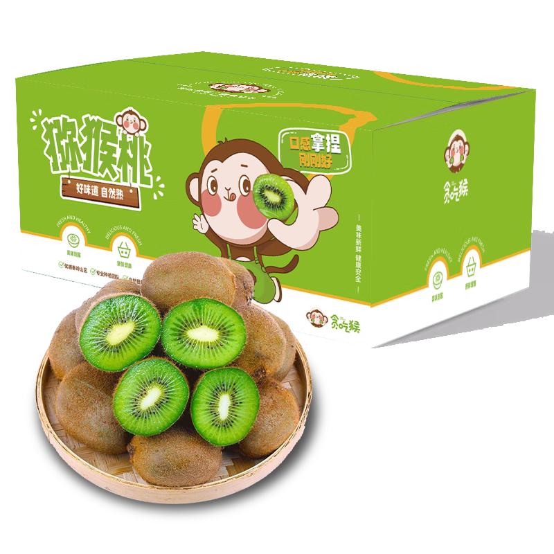 移动端、京东百亿补贴：京鲜生 陕西徐香猕猴桃24粒 单果90-110g 源头直发 万