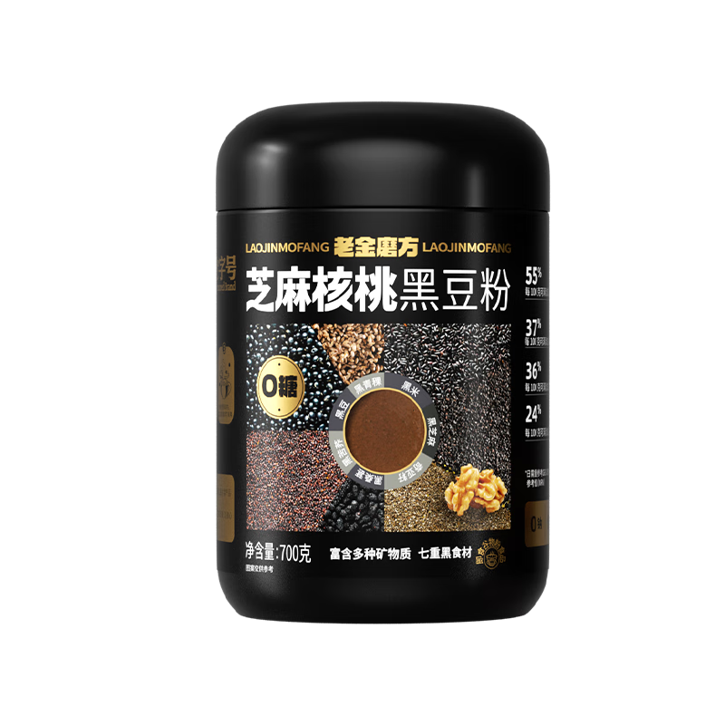 老金磨方芝麻核桃黑豆粉700g*2罐 合17.41元/件（需买2件，共34.82元）
