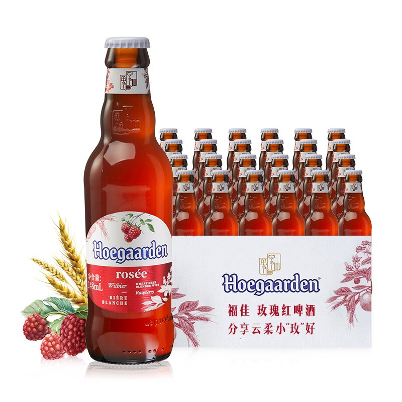 Hoegaarden 福佳 比利时风味 精酿啤酒 玫瑰红果啤 啤酒整箱 248mL 24瓶 123.04元（