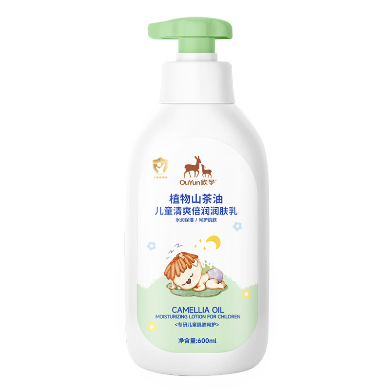 欧孕儿童身体乳 宝宝润肤乳600ml 9.9元（需试用）