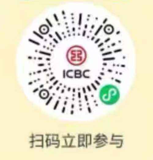 工行月月花抽奖 5月继续 ｜最高赢5个2-99元微信立减金优惠证明
