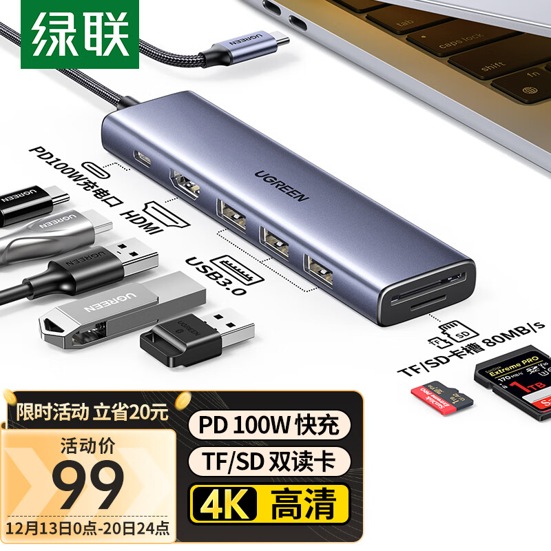 UGREEN 绿联 Type-C扩展坞USB-C拓展坞转HDMI读卡器HUB分线器PD100W苹果电脑转换器