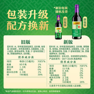 李锦记 薄盐系列 薄盐生抽500ml健康 3.5元 - 86线报 李锦记 薄盐系列 薄盐生抽500ml健康 3.5元 - 86线报