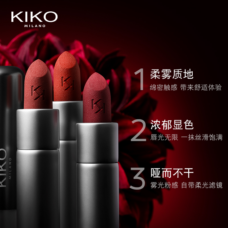 88VIP：KIKO MILANO KIKO哑光柔雾口红丝绒显白不拔干 11.78元（需买2件，需用券）