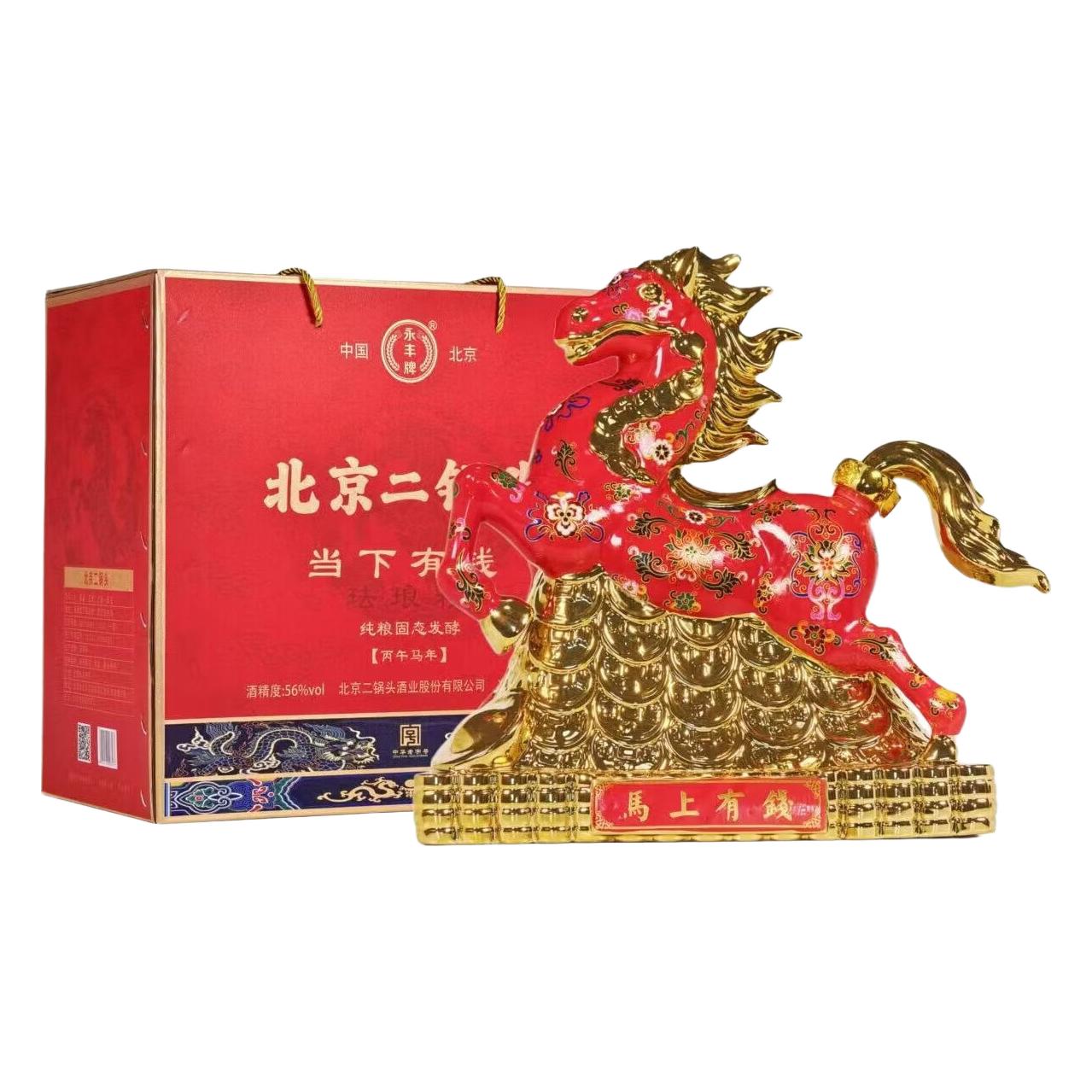 永丰牌 马年生肖 56度清香型白酒 2.5mL 礼盒装 299元（需用券）