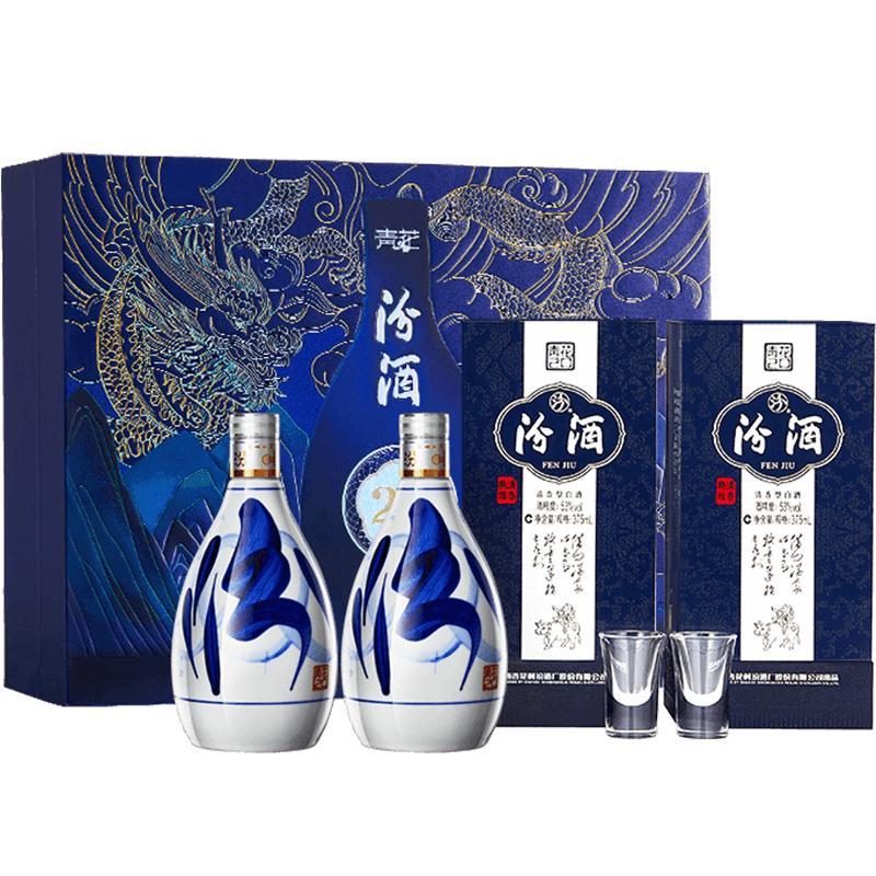 汾酒 青花20 53%vol 清香型白酒 375ml*2瓶 619元（需用券）