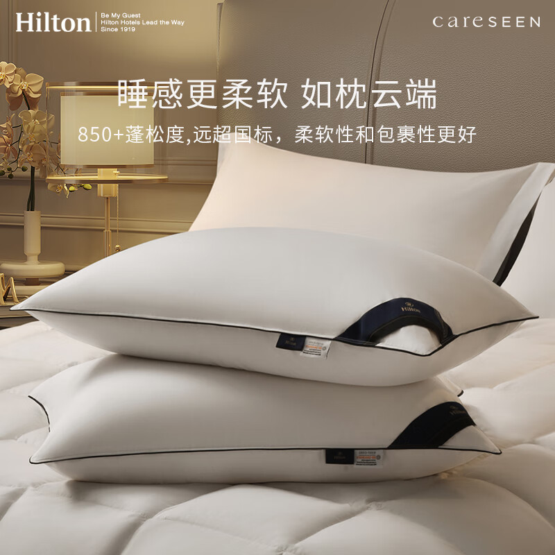 康尔馨 Careseen 希尔顿100s 羽绒枕 74*48cm 低枕 417.6元
