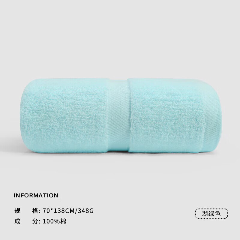 SANLI 三利 A类纯棉浴巾 70*138cm 348g 湖蓝色 ￥19.58