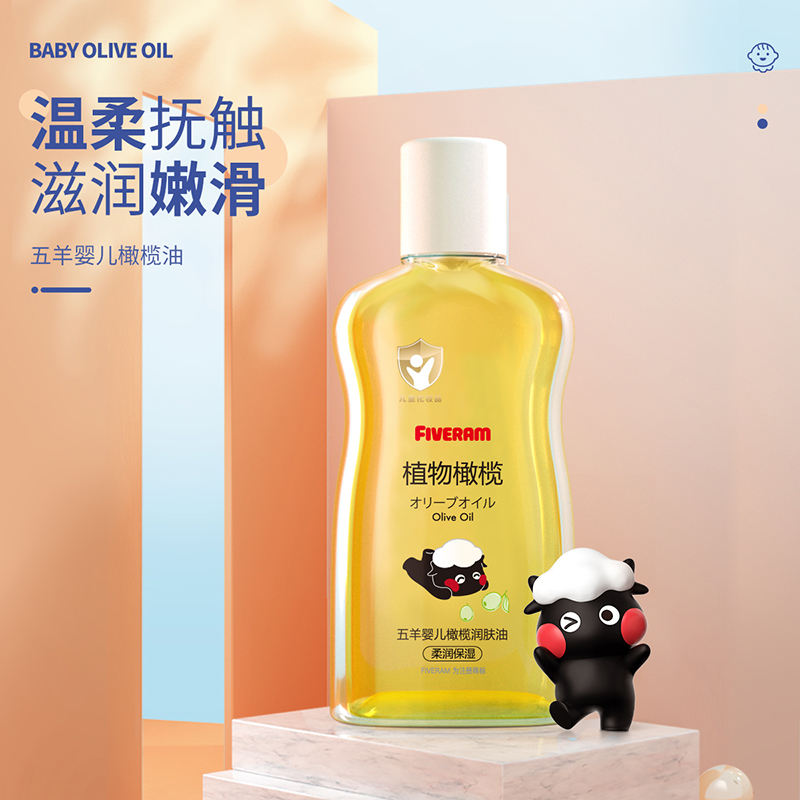 88VIP：FIVERAMS 五羊 婴儿按摩橄榄油 100ml 18.9元