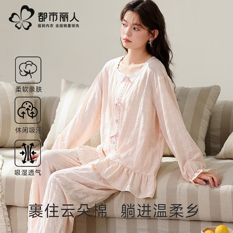 都市丽人 2026新款高级感女士家居服可外穿睡衣女春秋款长袖套装 36115 M 59.5