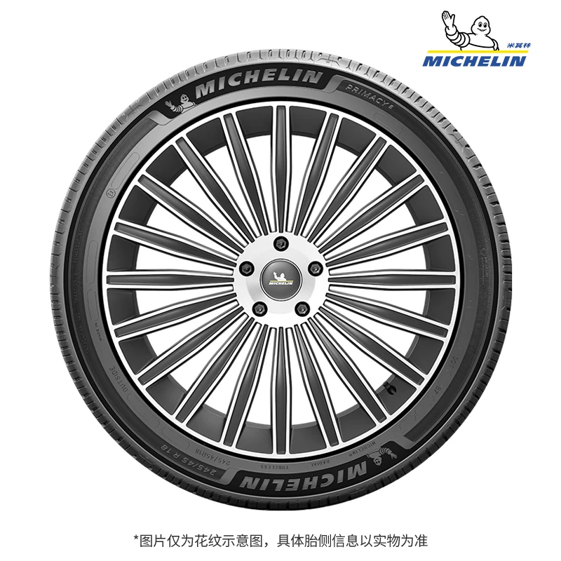 米其林 浩悦5Primacy 5汽车轮胎 静音舒适型 215/55R18 556.78元 - 清风线报