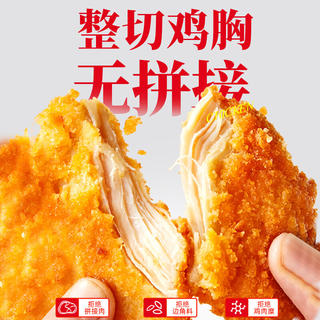 大用 咔滋脆鸡排 1kg 袋装 12.93元 - 线报酷 大用 咔滋脆鸡排 1kg 袋装 12.93元 - 线报酷