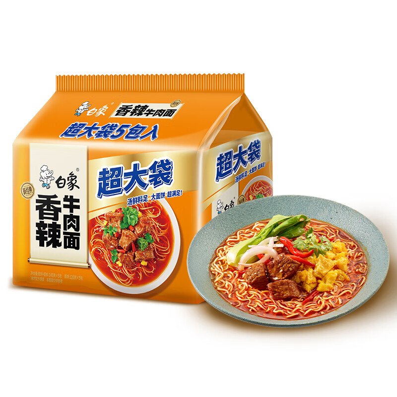 白象 新经典超大袋红烧牛肉面 148g*5袋 14.16元