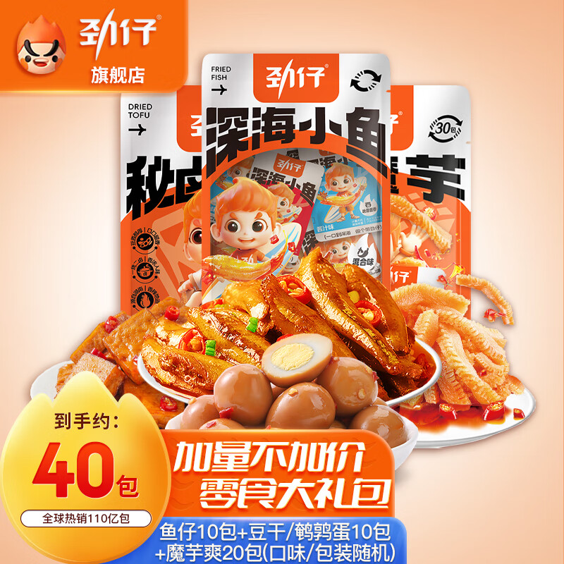 劲仔 休闲零食鱼仔+豆干+魔芋爽 40包 330g*1袋 ￥16.9