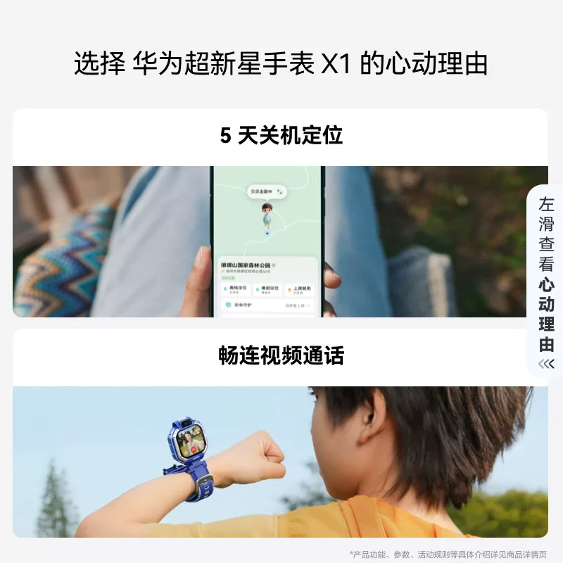 华为 超新星 X1儿童电话手表 4G版 1220.28元 - 清风线报