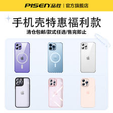 PISEN 品胜 iPhoneX-15系列 硅胶/肤感/纹理壳 7.89元（需用券）