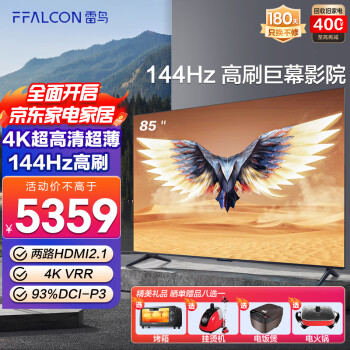 FFALCON 雷鸟 85鹏7 MAX 85S575C 电视 85英寸 4K ￥4494
