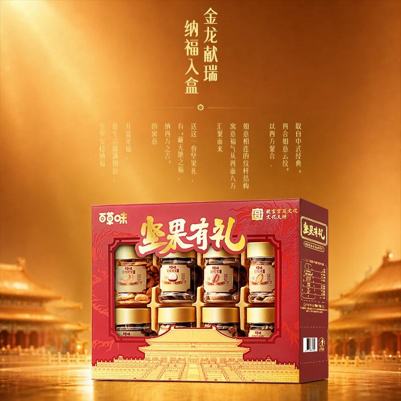 百草味 坚果礼盒高端1620g健康大礼包见家长父母礼品盒送长辈高档 103.55元 - 86线报