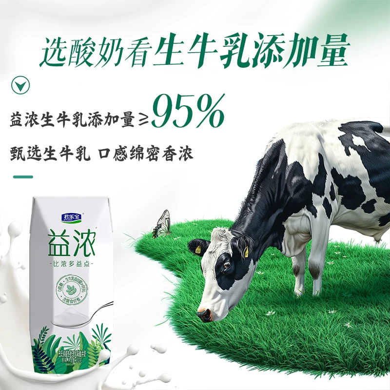 君乐宝 益浓 风味发酵乳200g*24盒 35.64元 - 清风线报