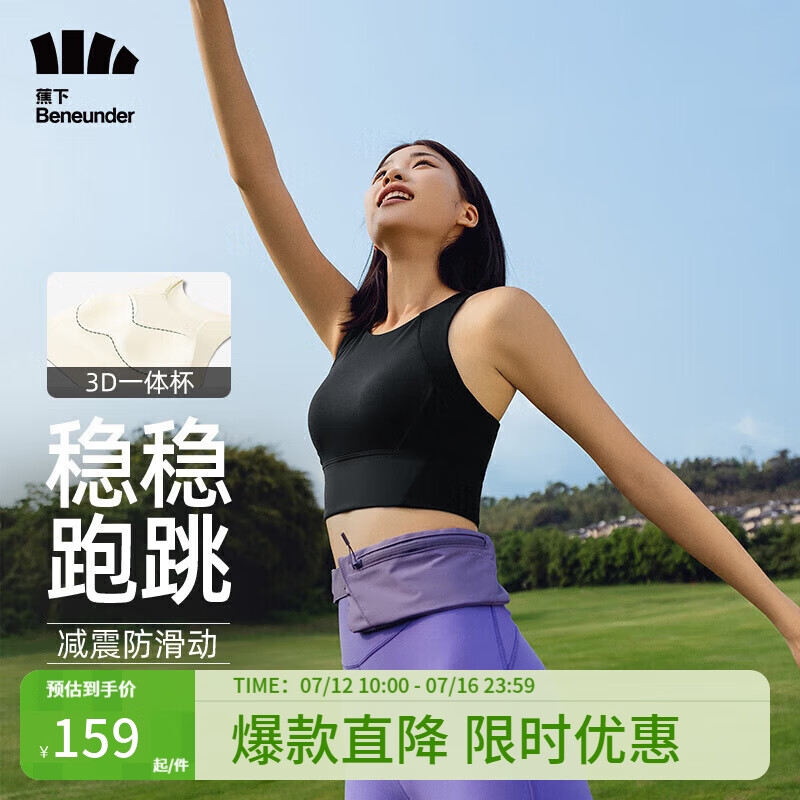 Beneunder 蕉下 简息系列昀氧女子运动背心 79.25元（需用券）