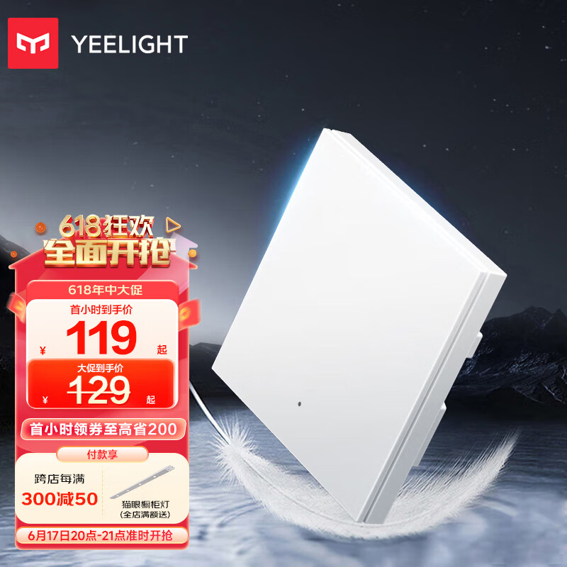 易来 Yeelight 智能开关K1米家智控无线客厅卧室墙壁开关优雅白三开 119元