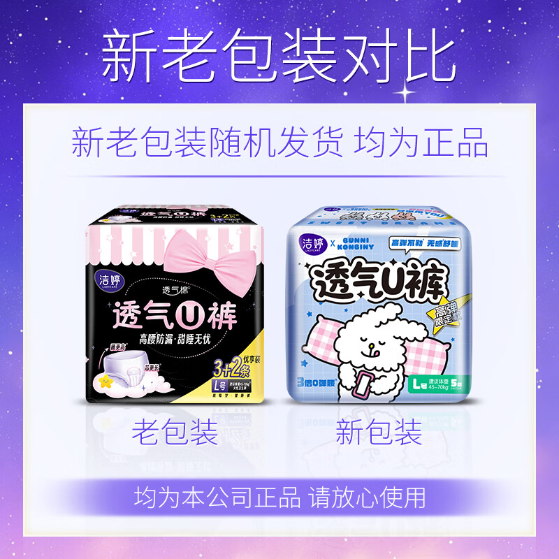 洁婷 高腰透气安睡裤L码20条经期安心裤超薄拉拉裤夜用卫生巾京东自营 18.72元 - 线报酷