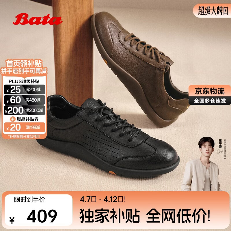 Bata 羊皮软底 男士休闲鞋 389元（需用券）