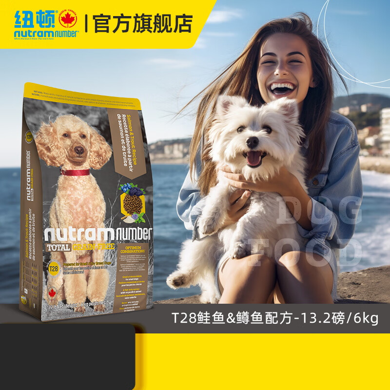 nutram 纽顿 无谷低升糖系列 T28鲑鱼鳟鱼小型犬全阶段狗粮 6kg 395元