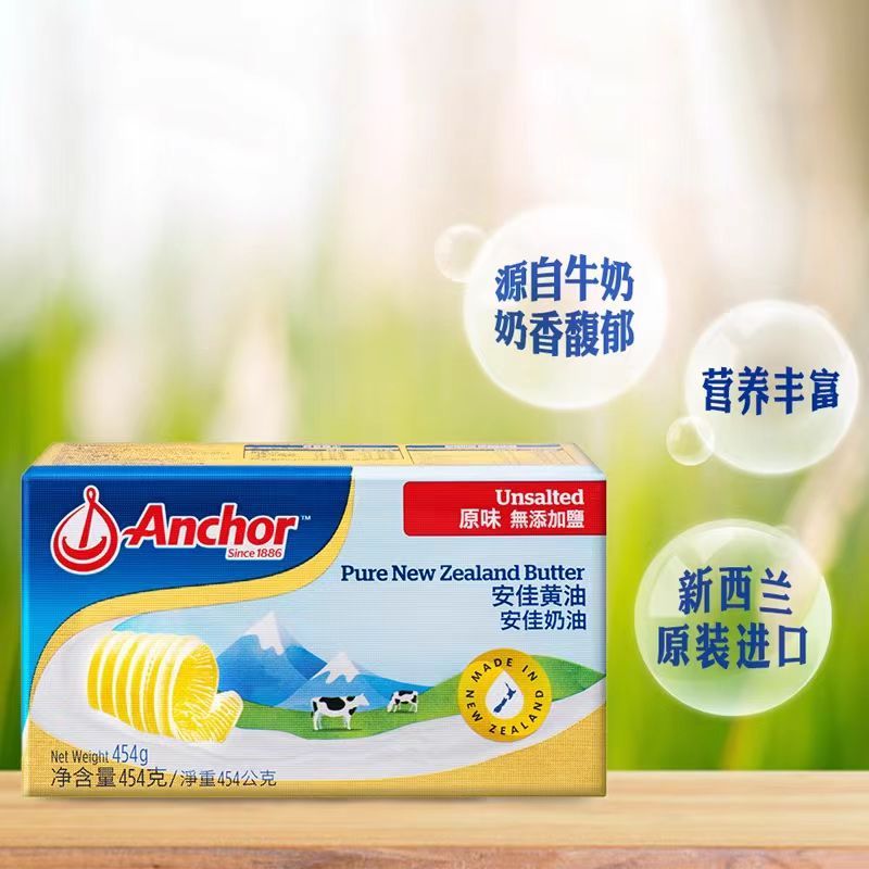 安佳 454g黄油动物淡味黄奶油烘培食用家用商用曲奇面包 34.63元