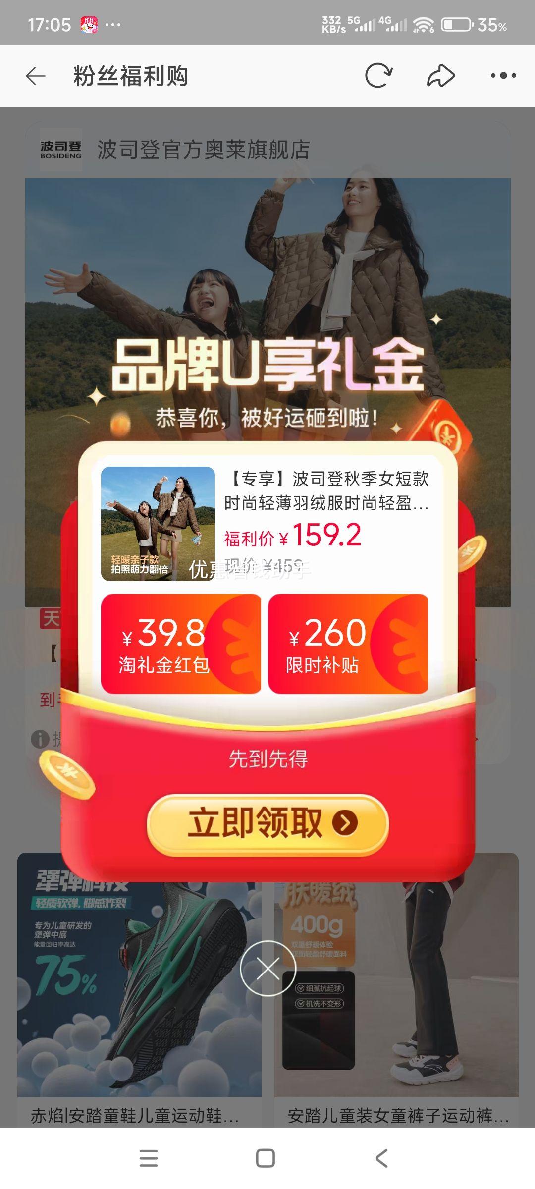 波司登 女士秋季短款轻薄羽绒服 时尚保暖透气 122.37元包邮+13.77元淘金币 - 清风线报