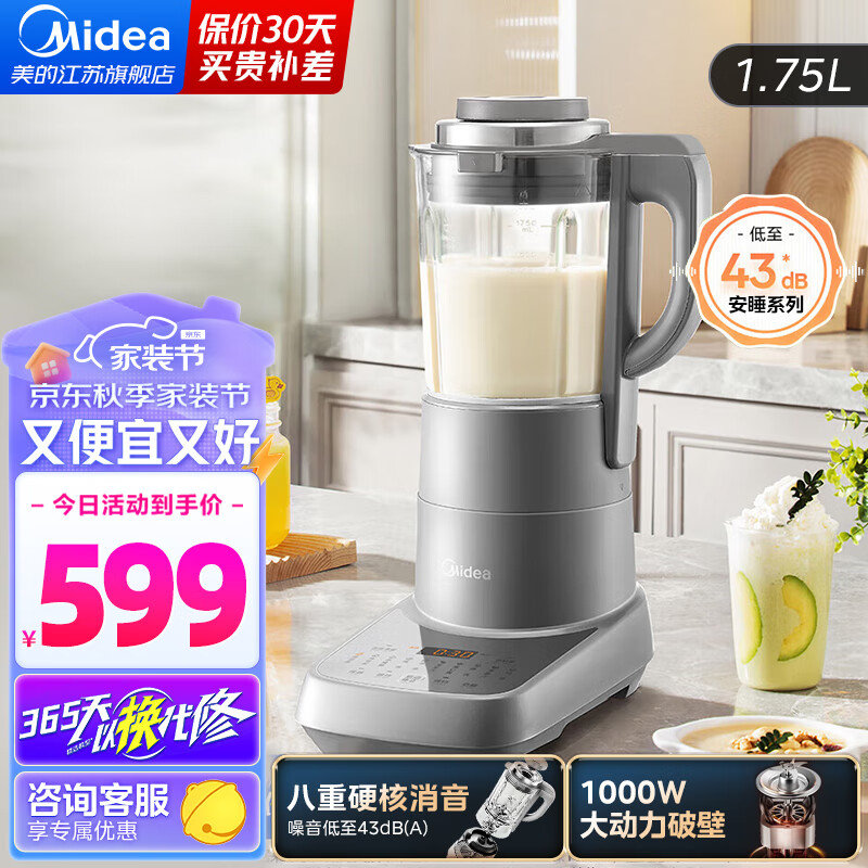 Midea 美的 轻音破壁全自动免煮免过滤 MJ-BL1077 401.81元（需用券）