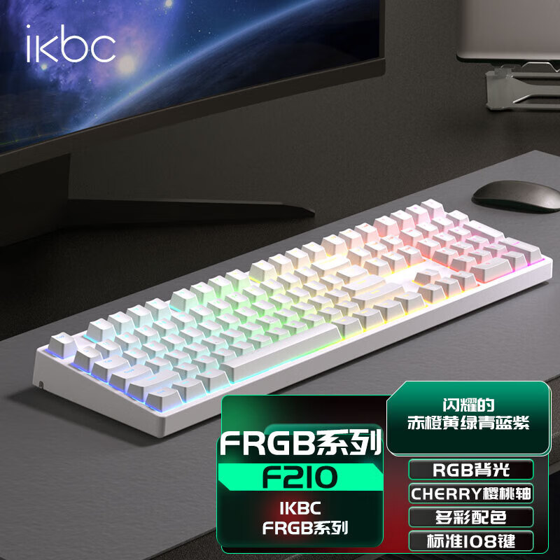 ikbc RGB键盘机械键盘rgb游戏键盘 259元（需用券）