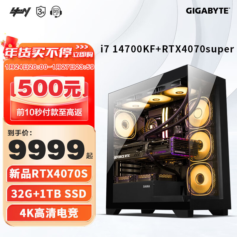 GIGABYTE 技嘉 14代i7 14700KF/4070S Super技嘉全家桶组装电脑主机台式组装机游戏147