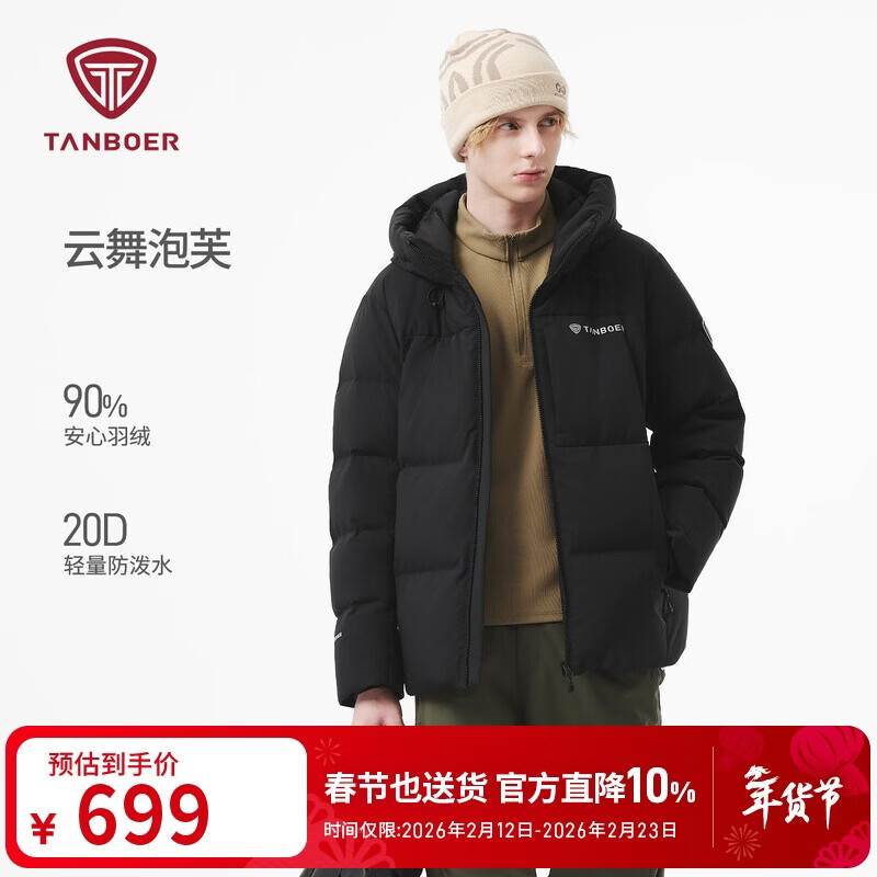坦博尔 男士羽绒服 5550375D 717元（需用券）