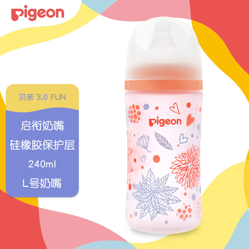 Pigeon 贝亲 奶瓶 自然实感第3代奶瓶 玻璃宽口径 硅橡胶保护层 240ml-似锦繁花