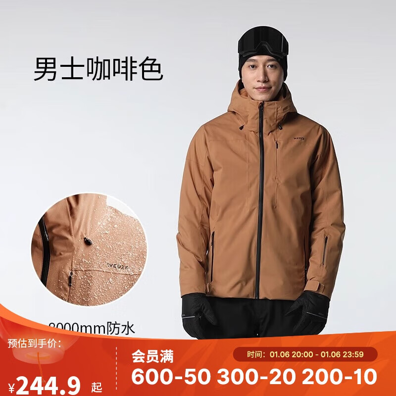 DECATHLON 迪卡侬 WARM 500 男子滑雪服 8788121 咖啡色 XXL 299.9元