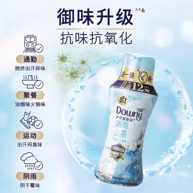 Downy 当妮 自由玫瑰微醺薰香 洗衣留香珠 80g 10.36元