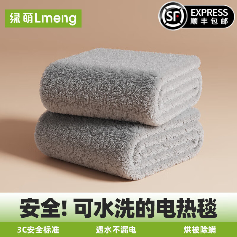 LMENG 绿萌电热毯1.8x2米电褥子单双人自动断电双控 - 180*1501.8m - 89元（需用券